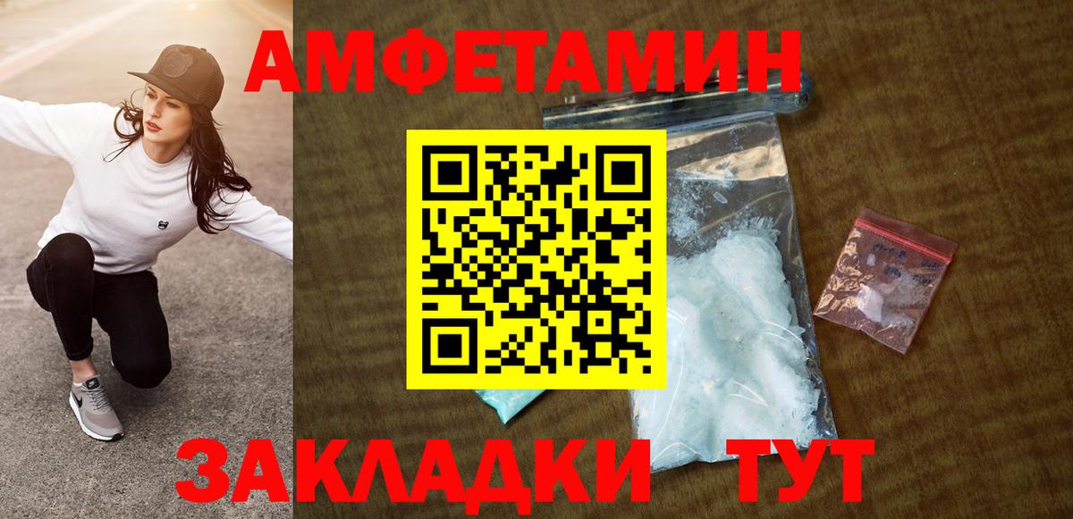 Amphetamine  Амфетамин  Отрадное  Амфетамин 98%  Вход с VPN 