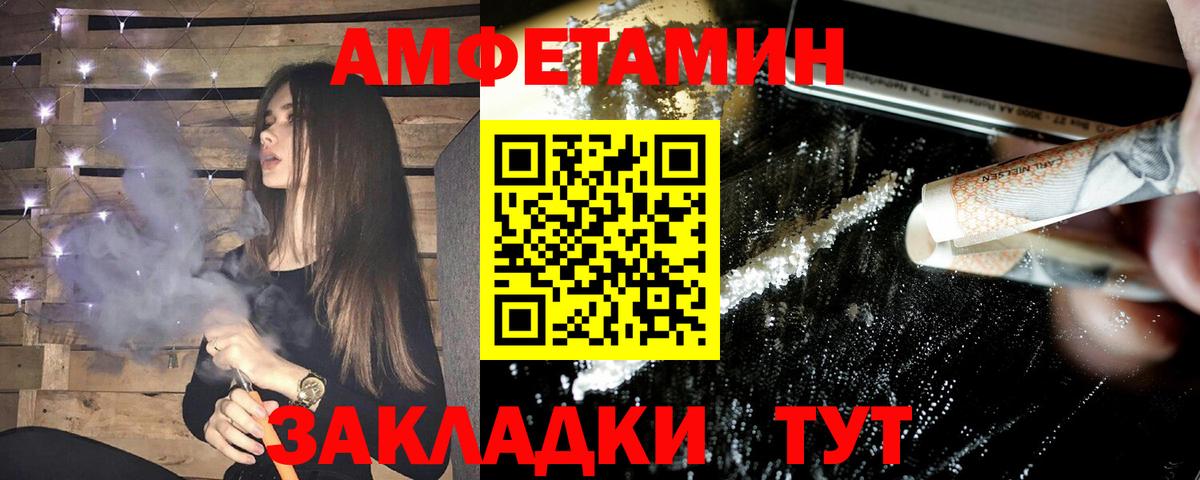 Амфетамин 98% Отрадное