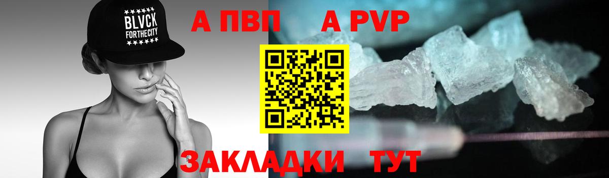 Отрадное  APVP СК КРИС  APVP  A PVP СК КРИС  Вход с VPN  Alfa_PVP VHQ 