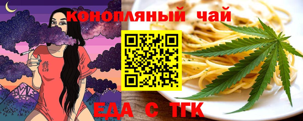 Отрадное  Еда ТГК марихуана  Вход с VPN 