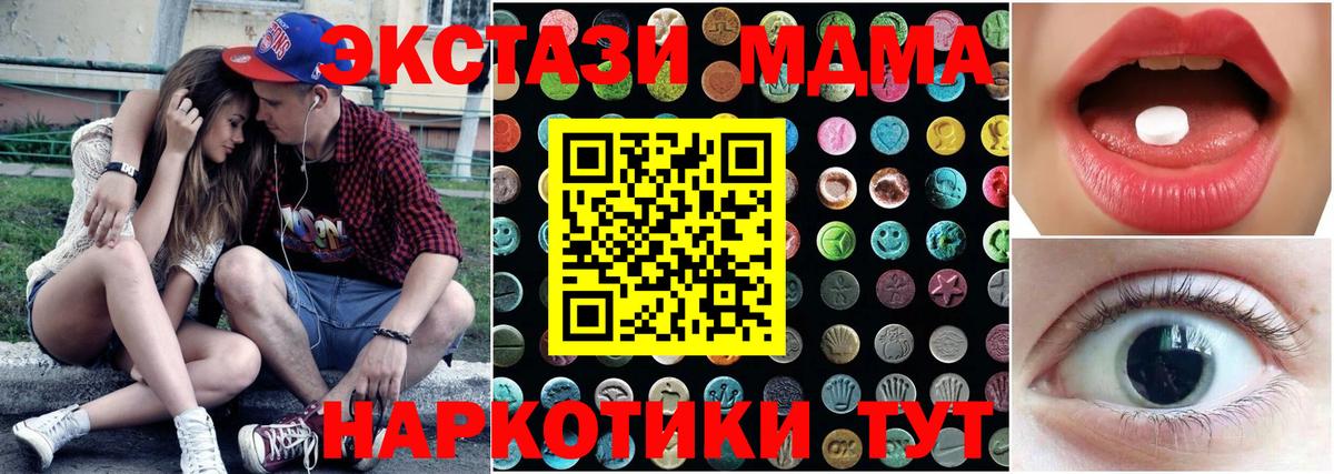 Ecstasy 250 мг Отрадное