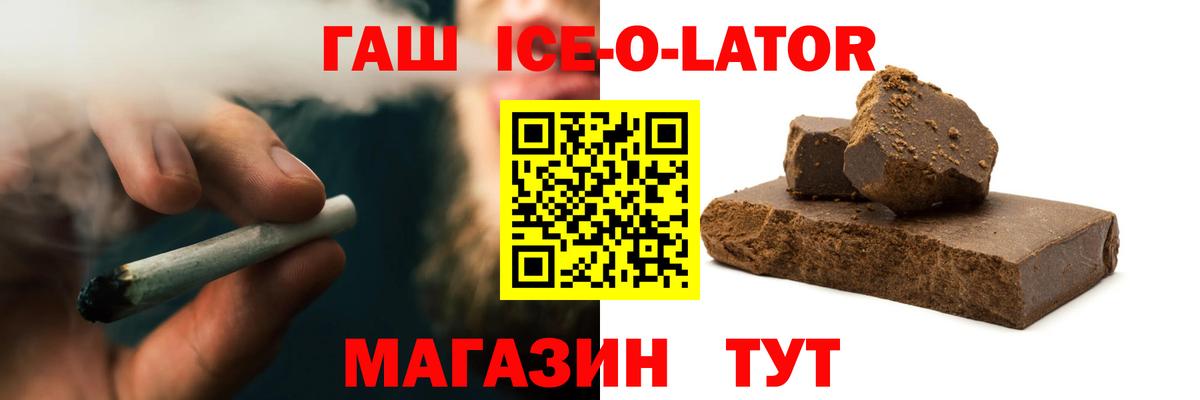 ГАШ индика сатива Отрадное