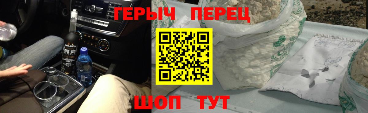 Героин  Героин белый  Вход с VPN  Отрадное 