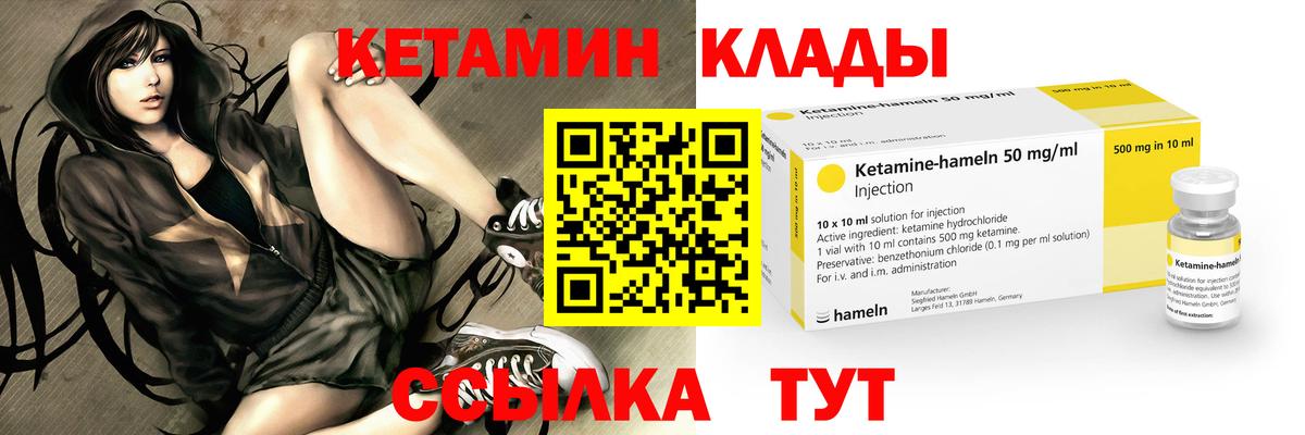 КЕТАМИН VHQ Отрадное