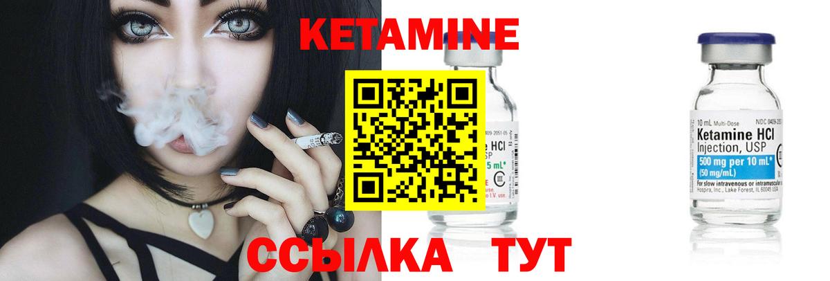Отрадное  КЕТАМИН ketamine  Вход с VPN 