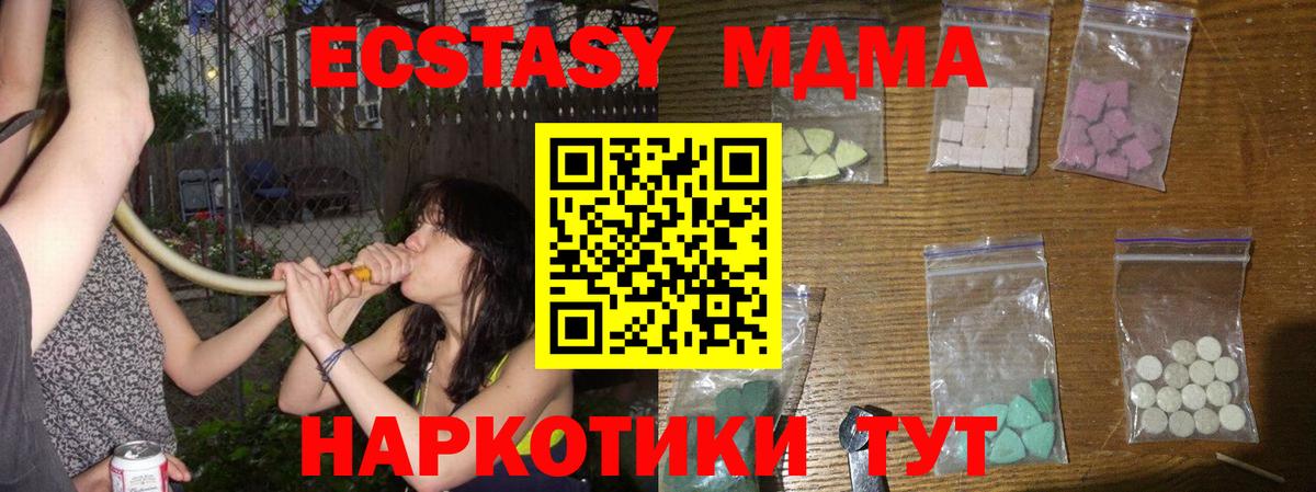MDMA молли Отрадное