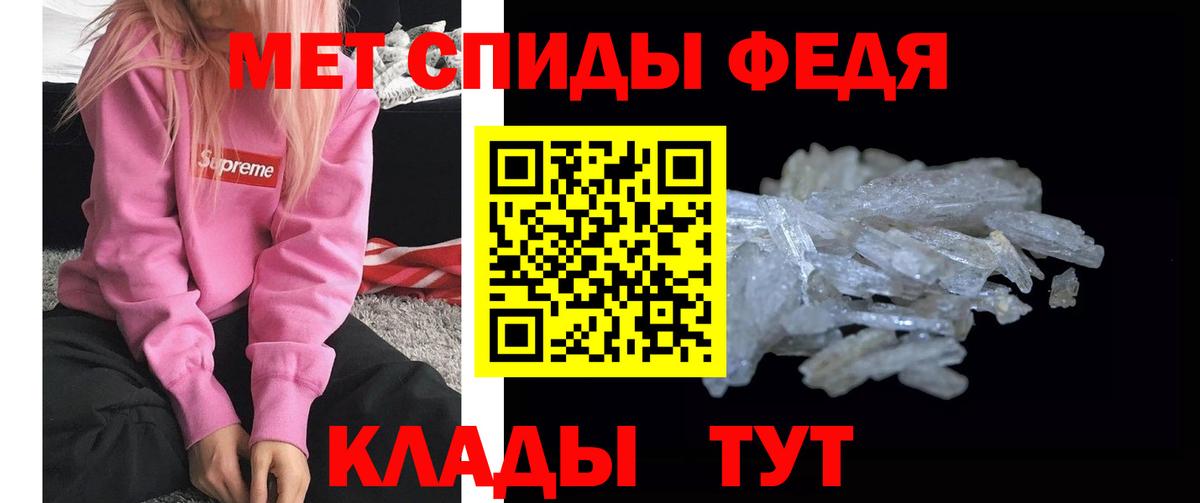МЕТАМФЕТАМИН кристалл Отрадное