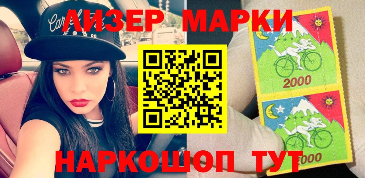 Марки NBOMe  Марки NBOMe 1,5мг  Вход с VPN  Отрадное 