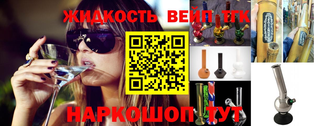 Дистиллят ТГК вейп с тгк  Дистиллят ТГК гашишное масло  Отрадное  Вход с VPN 