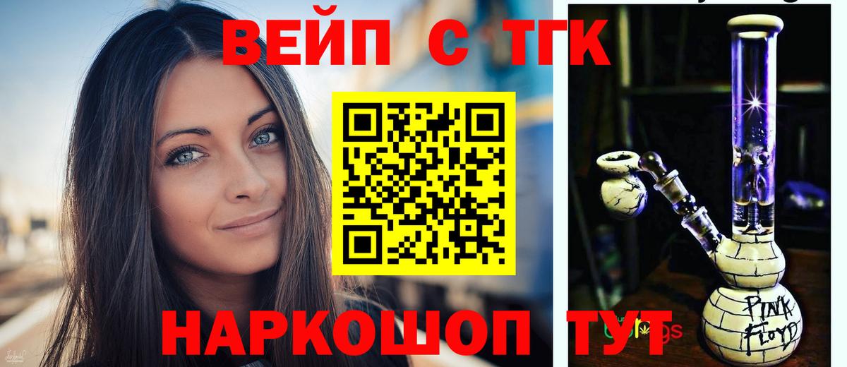 ТГК гашишное масло Отрадное