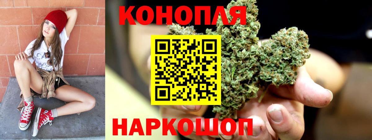 МАРИХУАНА семена  Вход с VPN  Бошки Шишки THC 21%  Отрадное 